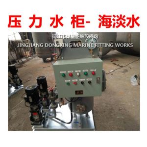 Shipbuilding-Hydrophore-water Hydrophore- Sea water Hydrophore