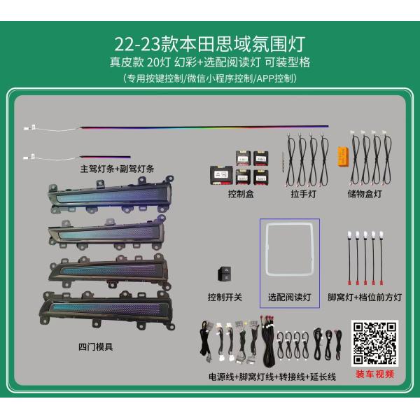 Ambient lights Rainbow symphony dynamic Leather Dragon Scale Design for Honda Civic/Integra(2022-2023)