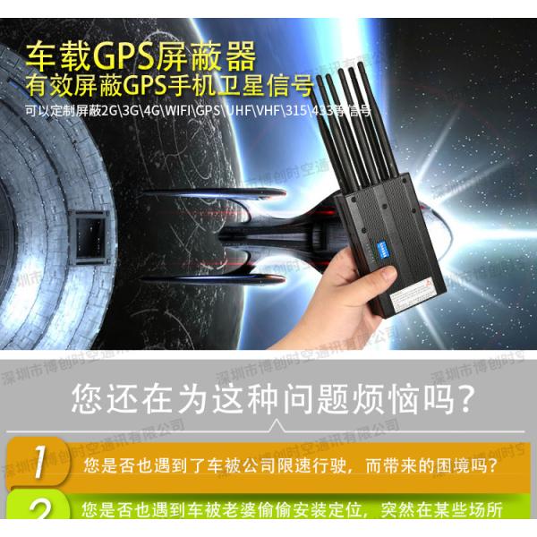 6 way handheld GPS Signal Jammer, vehicle 12V24V power GPS Beidou Russian satellite shield GLONASS jammer