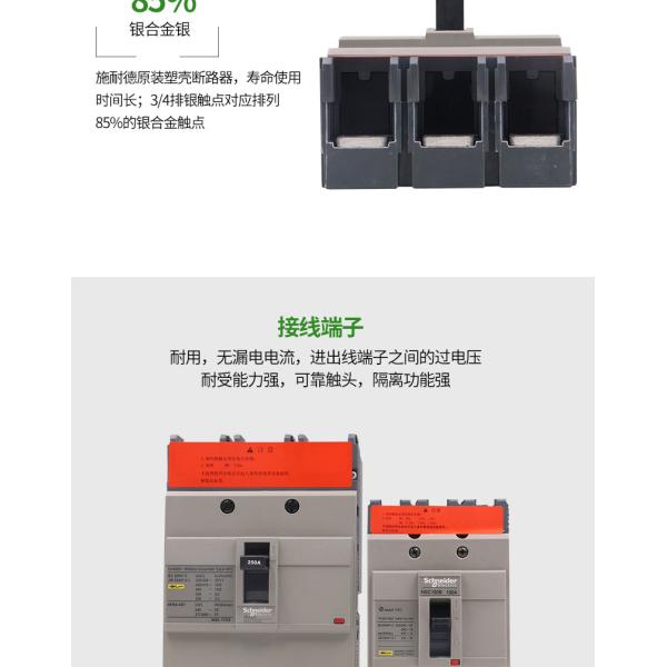 3 4 Pole Industrial Circuit Breaker Osmart NSC Molded Case 15~630A 35kA 380-400V