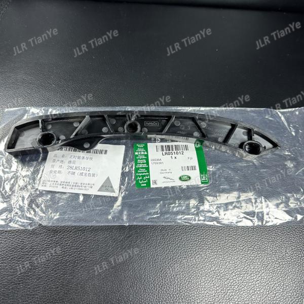For Range Rover engine timing chain baffle LR051011 LR051012 ﻿
