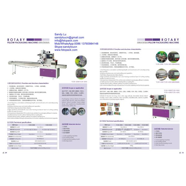 2016 new catalogue for packing machine