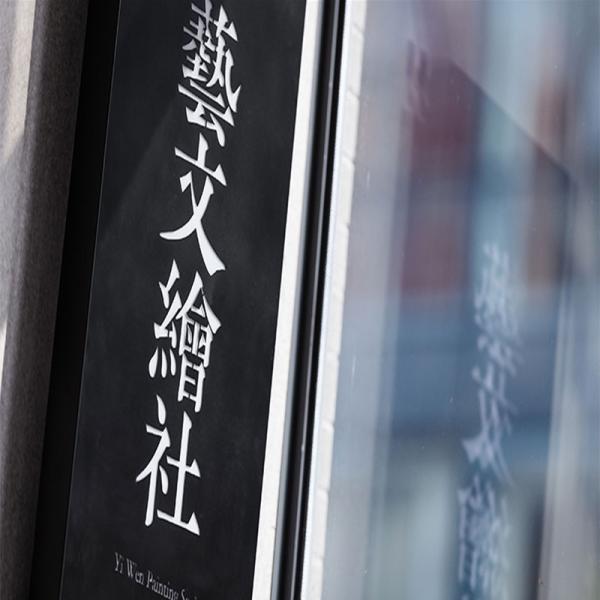 Customization Advertising Light Box Outdoor Waterproof Led Light Box Signs