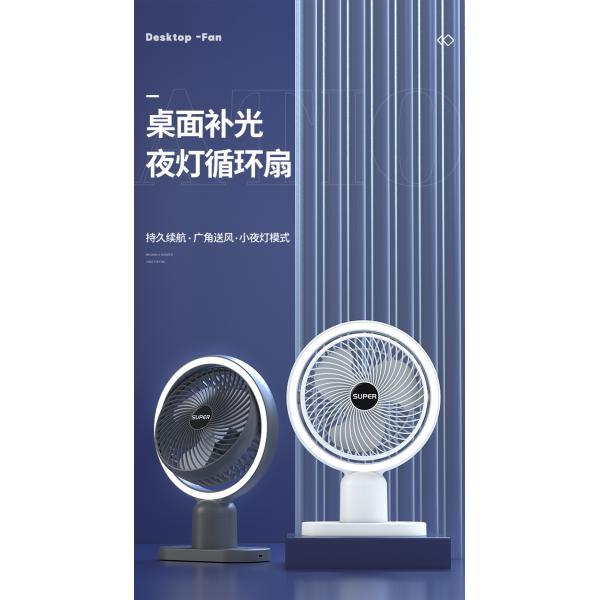 Private Mold NO 6-Inch Portable Electric Fan with USB Rotation and Rechargeable Battery
