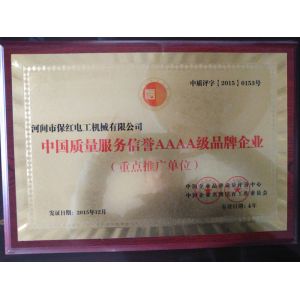 Hejian Baohong Electrical Machinery Co.,Ltd Certifications
