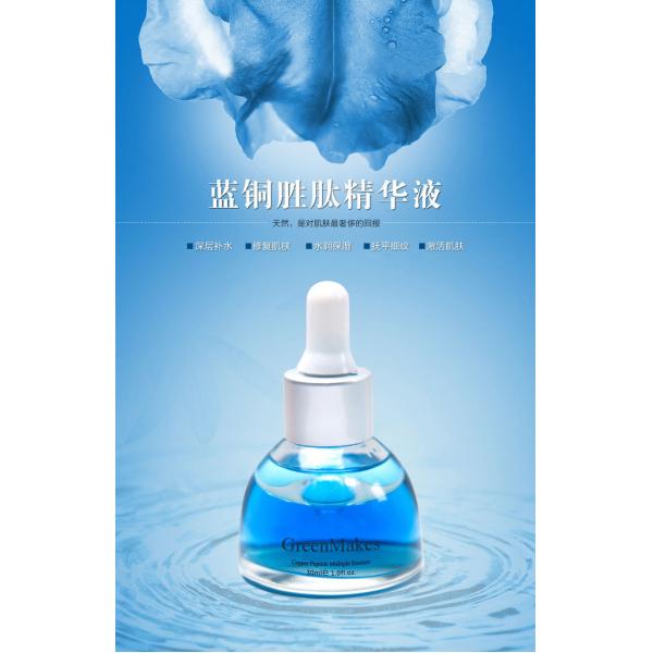 Anti Aging Active Face Serum / Blue Copper Peptide Revitalizing Serum With GHK-Cu