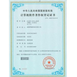 Chengdu Wanggan Technology Co., Ltd. Certifications