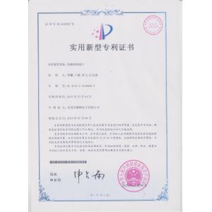 Dongguan Penghui Electronics Co., Ltd. Certifications