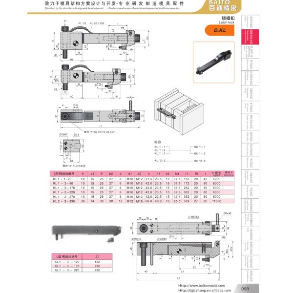 BAITO Steel Latch Lock Mold For Plastic Injection Mould