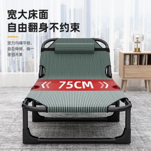 Single Foldable Camping Bed Household Portable Multifunctional Lounge Chair