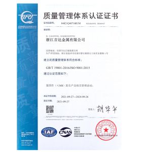 zhejiang jida metal co,ltd Certifications