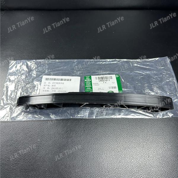 For Range Rover engine timing chain baffle LR051011 LR051012 ﻿
