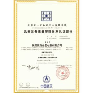 Shaanxi Kairuihongxing Electronic Co., Ltd. Certifications