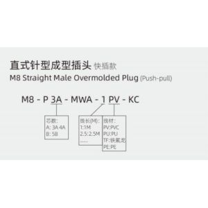M8 Straight Male Overmolded Plug Push-pull 3/4A 5B IP67 For Industrial
