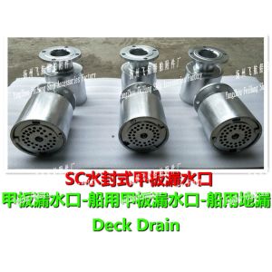 High quality marine deck leaks, marine floor drain