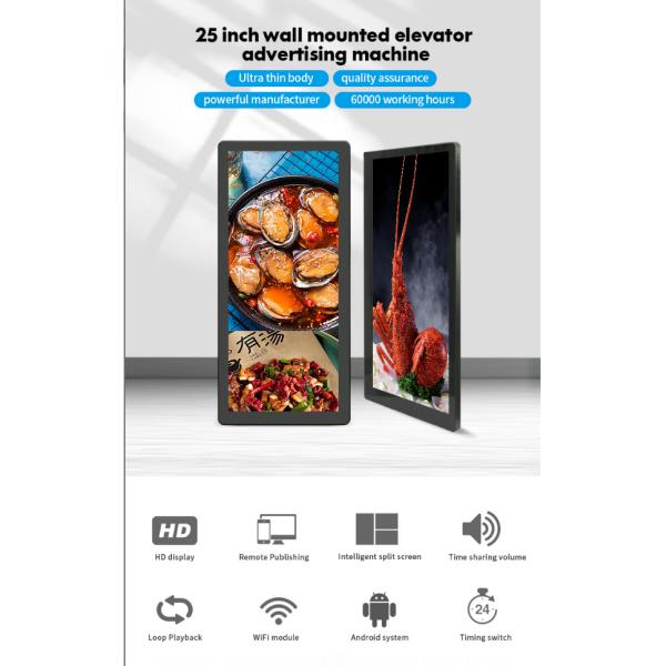25 Inch HD Vertical Elevator Advertising Displays