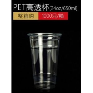 Pet Plastic Cup 20oz