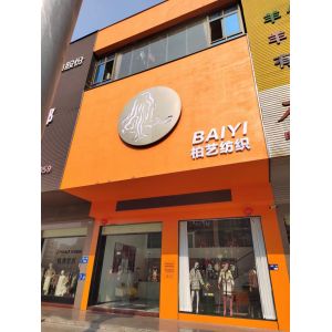 Guangdong Baiyi Textile & Tech.Co.,Ltd