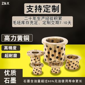 Round flange graphite copper graphite bushing bearing self lubricating wear