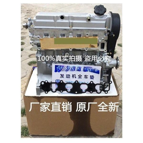 Other Car Fitment Auto JE493ZLQ4CB 2.8t Engine for BAIC Battle Flag/BAIC Pickup