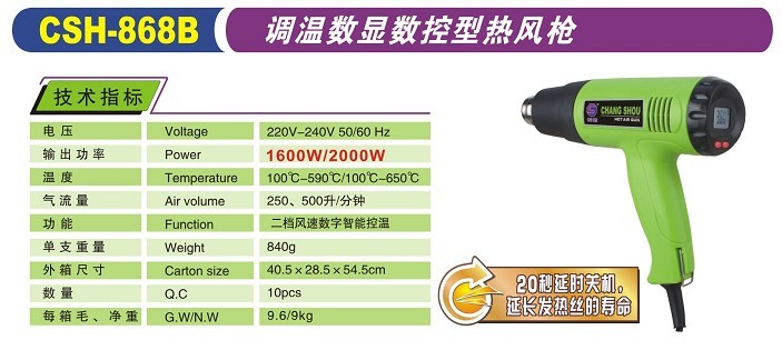 Buy cheap Digtal Dispay Control Teperatue Heat Guns from wholesalers