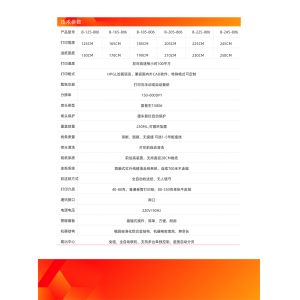 Large Area Printing Auto Clothing Plotter for Paper Application and CAD Drawing