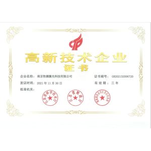 Nanjing Movelaser Co., Ltd. Certifications