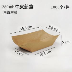 Custom Printing Biodegradable Boat Shape French Fry Container Takoyaki Tray