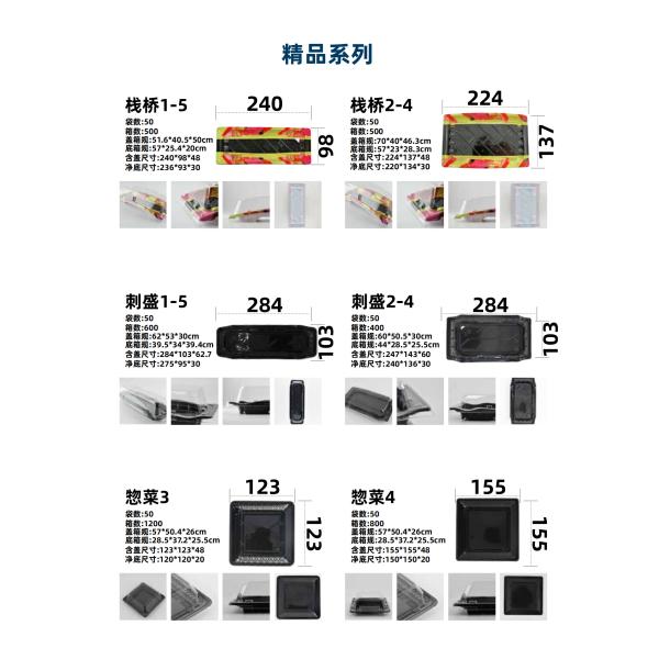 Professional Manufacturer Recyclable Plastic Food Packaging Sushi Trays for Food Container