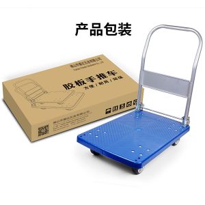 Silent Durable Plastic Platform Trucks , Hand Truck Trolley 150kg