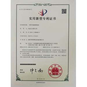 Shenzhen Temei Machinery Equipment Co., Ltd. Certifications