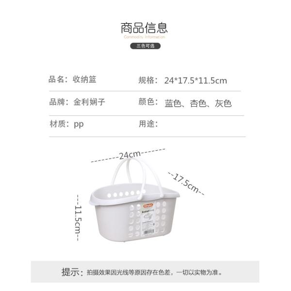 Bathroom Storage Simple 24*17.5*11.5cm Plastic Bath Basket