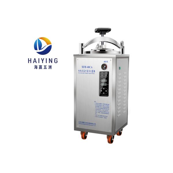 Buy 50L 0.23 Mpa Vertical Autoclave Sterilizer Safety Valve at wholesale prices