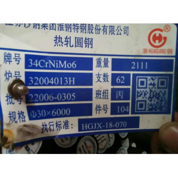 34CrNiMo6+QT DIN1.6582 SNCM439 EN 10083 -3 Alloy Steel Round Bar OD 130mm Length 6M