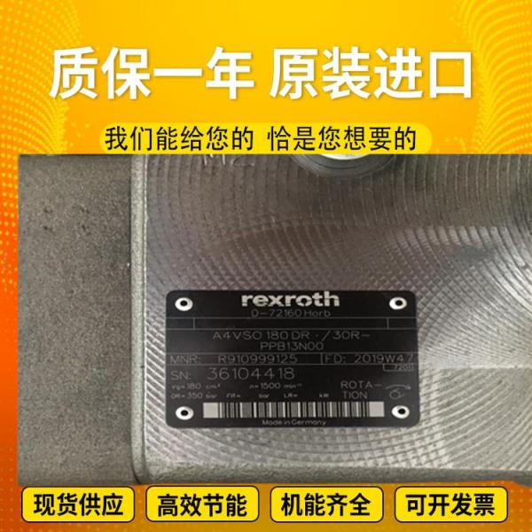 A4VSO71DR/10R-VPB25N00 A4VSO71EO1/30R-PPB13N00 Rexrothpistonpumpvariabledisplace