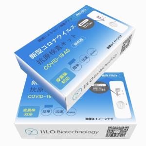 2 Years Shelf Life Saliva Antigen Test Kit Plastic iiLO