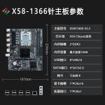 Xeon X58v1608 Lga1366 Mainboard Server Ecc Ram Motherboard