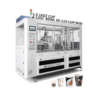 Quality 100pcs/Min High Quality Paper Cup Making Machine Fully Automatic High Speed Paper Cup Machine for sale