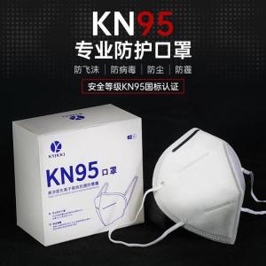 Quality Professional KN95 Antiviral Face Masks Comfortable High Filtration Efficiency for sale