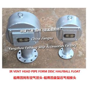 About marine cylindrical air pipe head, cylindrical venting cap, cylindrical