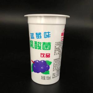 factory customizing printing 66-155ml PP yogurt cup