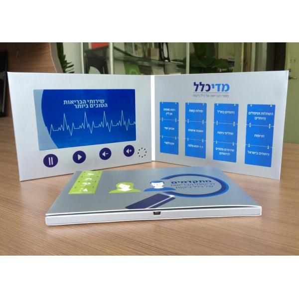 2017 7" LCD Screen digital video brochure video brochure business card for