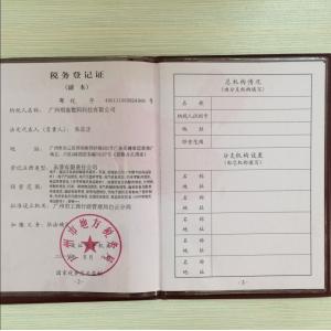 Guangzhou Mingyi Optoelectronics Technology Co., Ltd. Certifications