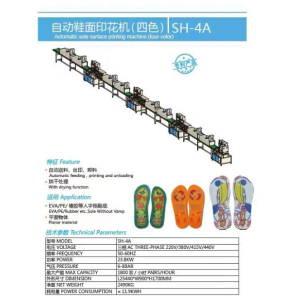 Automatic Sole Surface Printing Machine One / Two / Three / Four / Five / Six Color