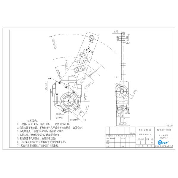 3.7kg 0517482020 Automatic Slack Adjuster 72875 For BPW