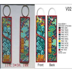 Embroidery PMS Custom Woven Keychain pantone Merrow Border