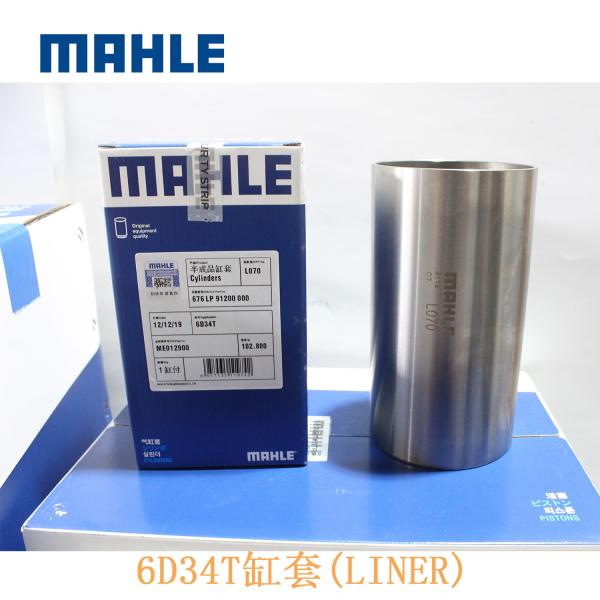 Diesel Engine Genuine MAHLE 4D34 6D34 ME012900 Cylinder Sleeve Liner For Komatsu Excavator Spare Parts