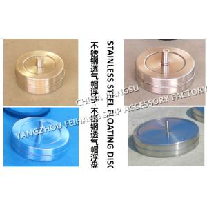High-quality stainless steel breathable cap float, stainless steel breathable