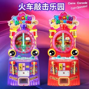 train knocks capsule ball kids hitting machine Ticket Redemption Machine