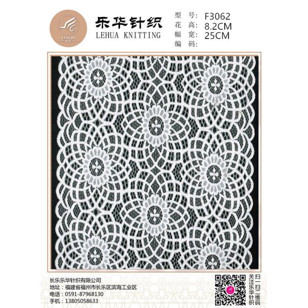 25 cm warp knitted elastic jacquard large wide flower lace is suitable for the